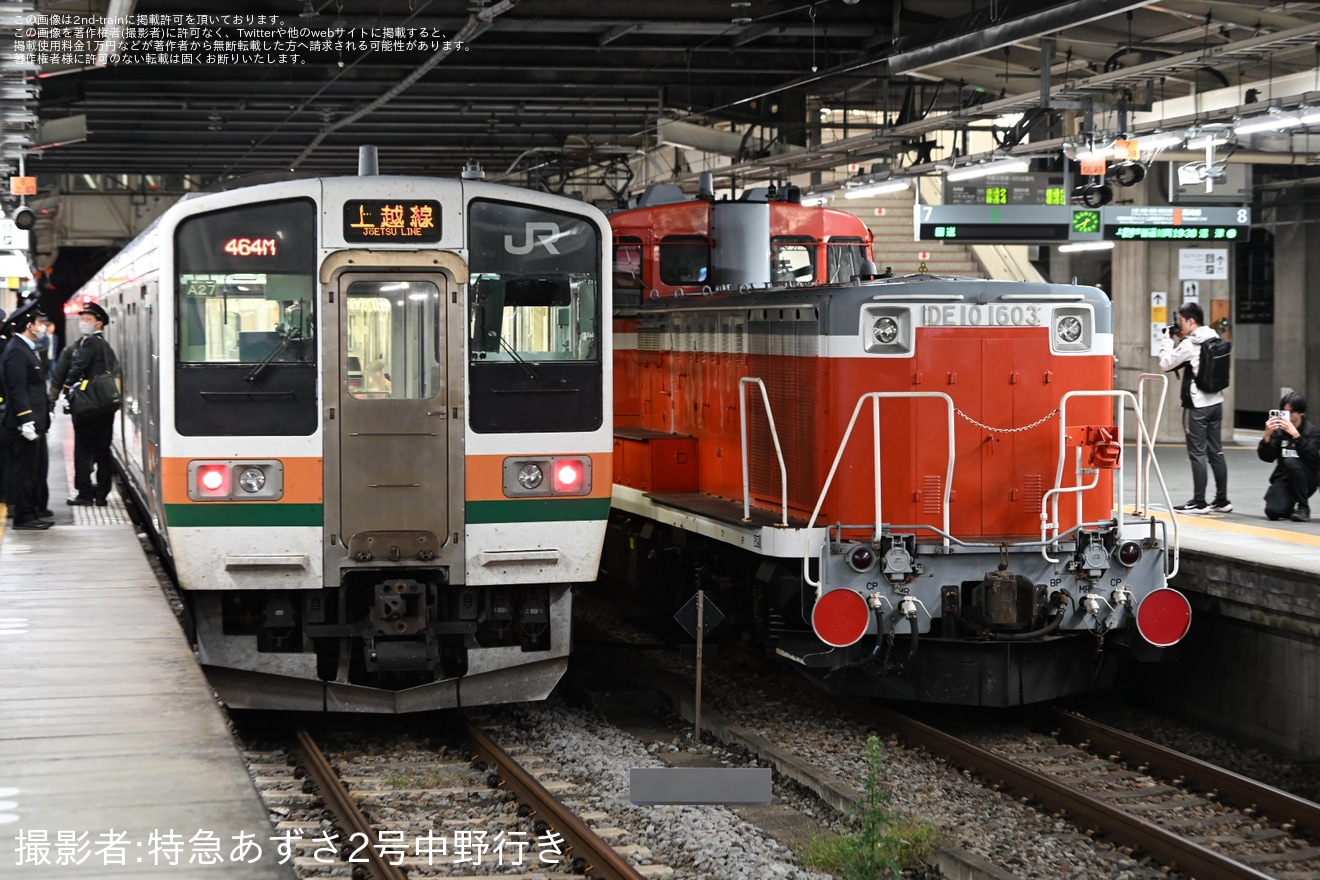 【JR東】DE10-1603秋田総合車両センターへ配給輸送の拡大写真