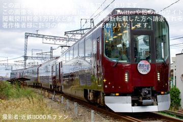 by近鉄8000系ファン
