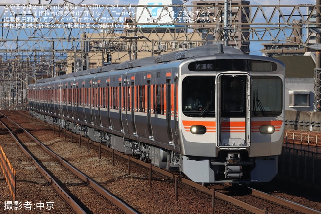 【JR海】315系U15編成+U16編成日本車両出場を不明で撮影した写真