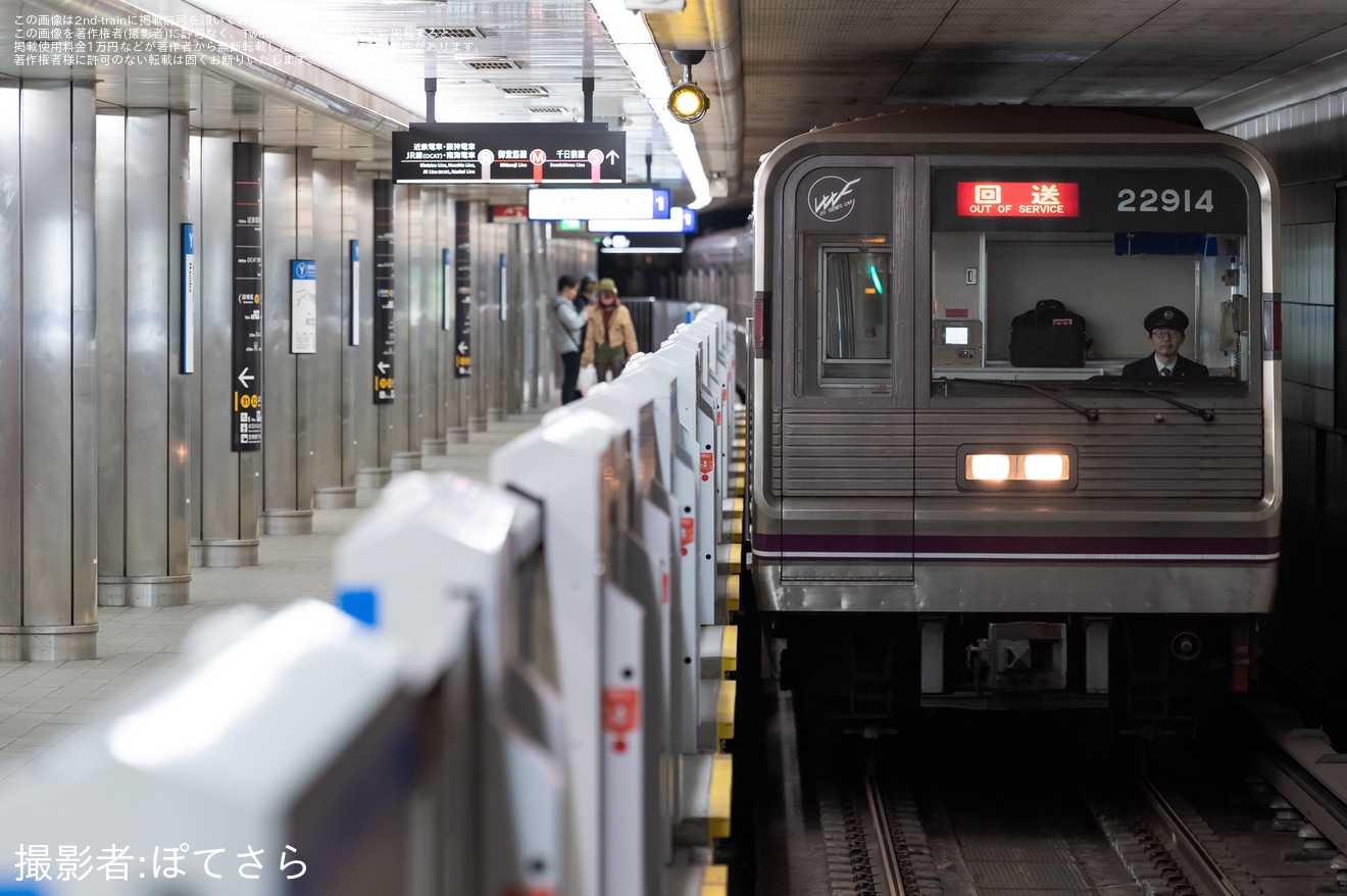 【大阪メトロ】22系22614F緑木車両工場へ回送の拡大写真
