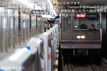 【大阪メトロ】22系22614F緑木車両工場へ回送