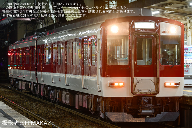 を塩浜駅で撮影した写真