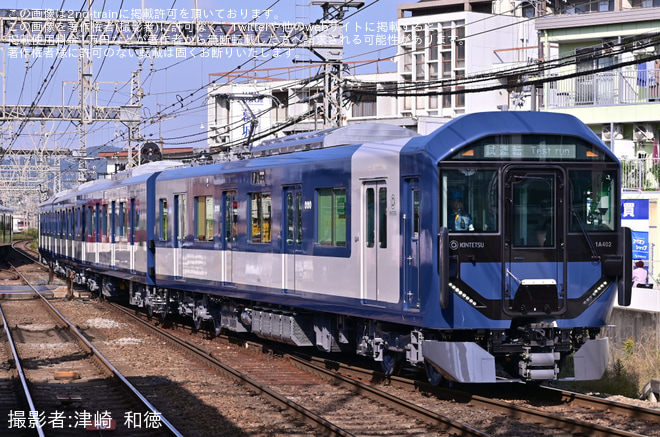 【近鉄】1A系1A02が日中試運転を不明で撮影した写真