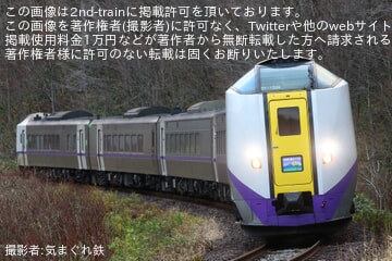 JR北】キハ261系1000番台が特急サロベツ号を代走 |2nd-train鉄道ニュース
