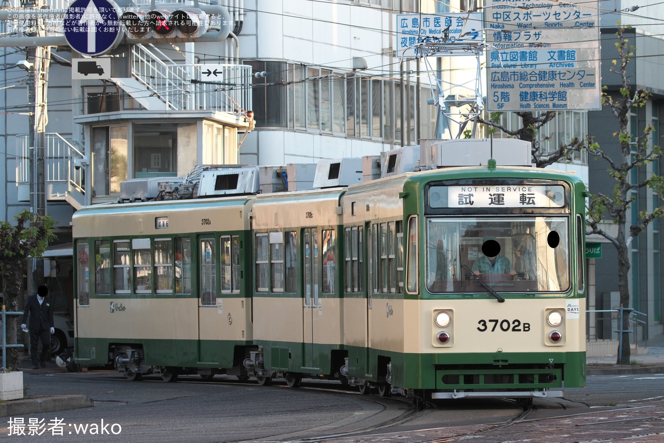 【広電】3700形3702号が荒手車庫への拡大写真