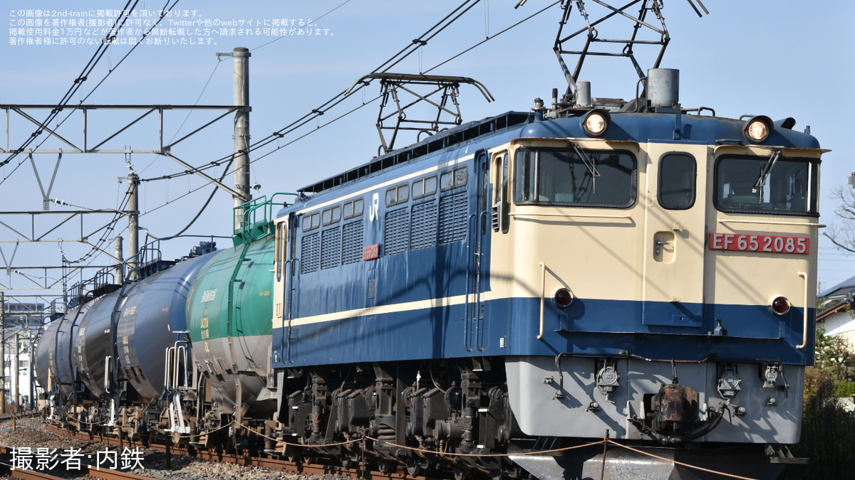 その他 si JR貨】8764レをEF65-2085が代走(20251107) |2nd-train鉄道ニュース
