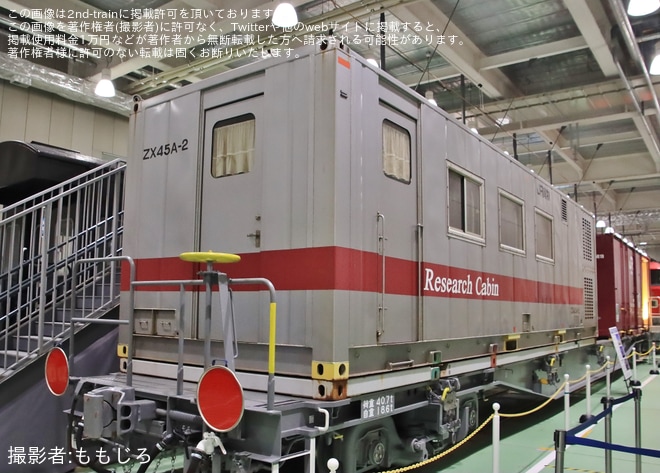 を京都鉄道博物館で撮影した写真