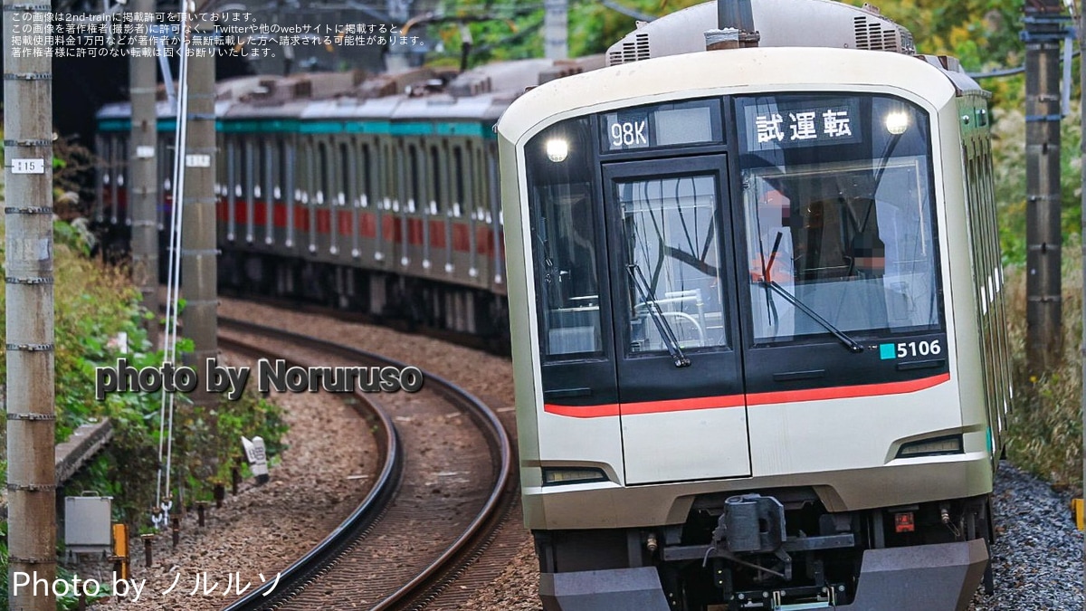 東急】5000系5106Fが東急田園都市線で試運転 |2nd-train鉄道ニュース