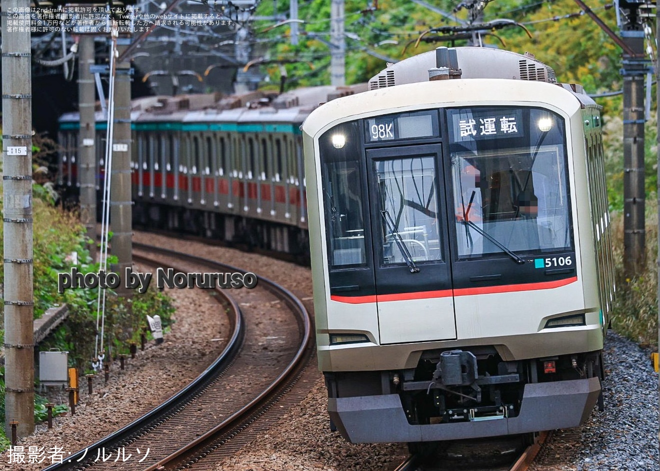 【東急】5000系5106Fが東急田園都市線で試運転の拡大写真