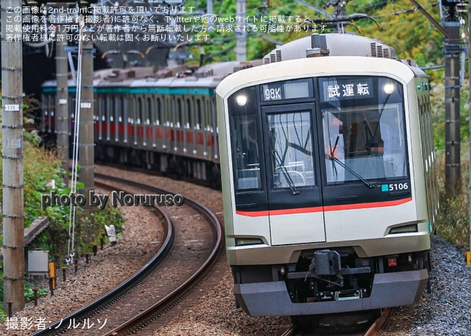 【東急】5000系5106Fが東急田園都市線で試運転を不明で撮影した写真