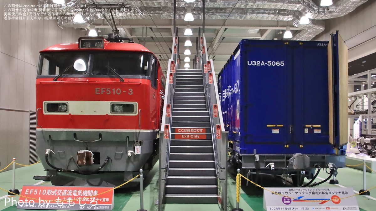 JR西】京都鉄道博物館「EF510形式交直流電気機関車・コキ107形式