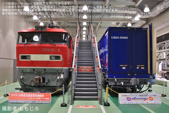 を京都鉄道博物館で撮影した写真