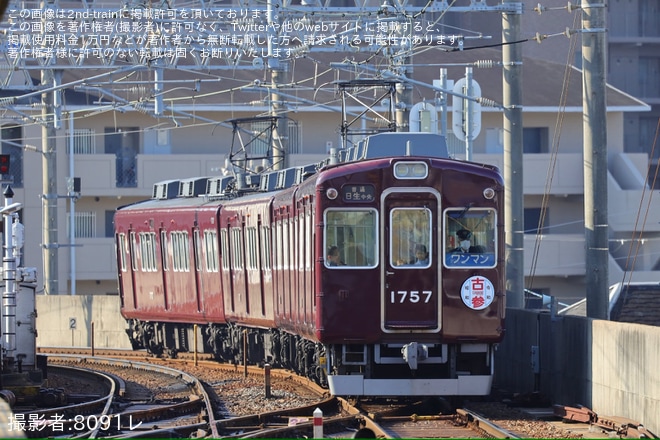 【能勢電】1700系1757×4R「古参」ヘッドマークを取り付け開始を不明で撮影した写真
