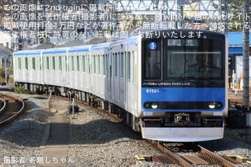 【東武】60000系61501F営業運転復帰(5両編成初の60000系営業運転)