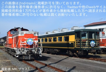 【JR西】「後藤総合車両所一般公開イベント」で引退したサロンカーなにわ展示