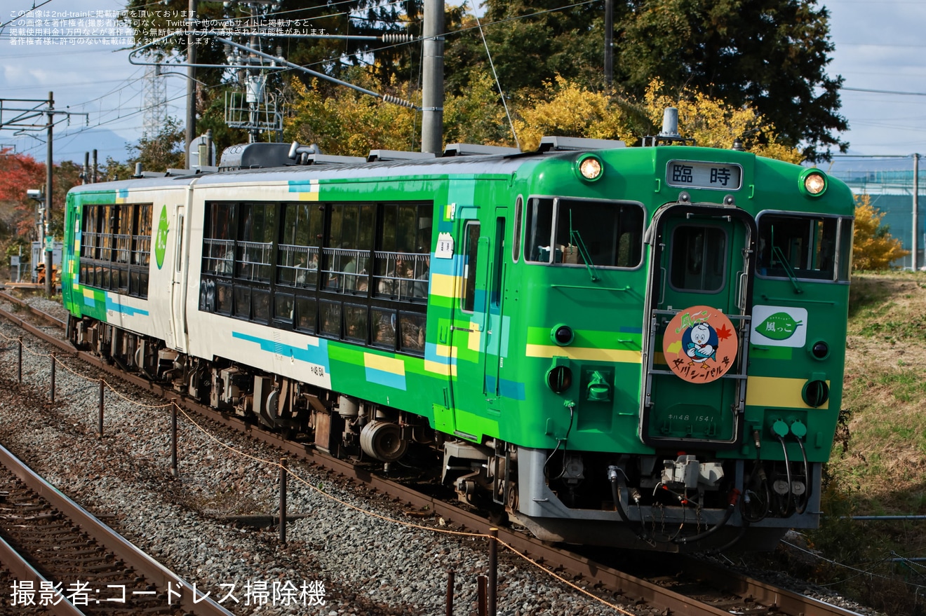 【JR東】臨時快速「風っこ女川シーパル号」を運行(2025年)の拡大写真