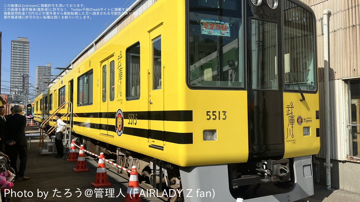 阪神】「鉄道の日 はんしんまつり2025」開催 |2nd-train鉄道ニュース