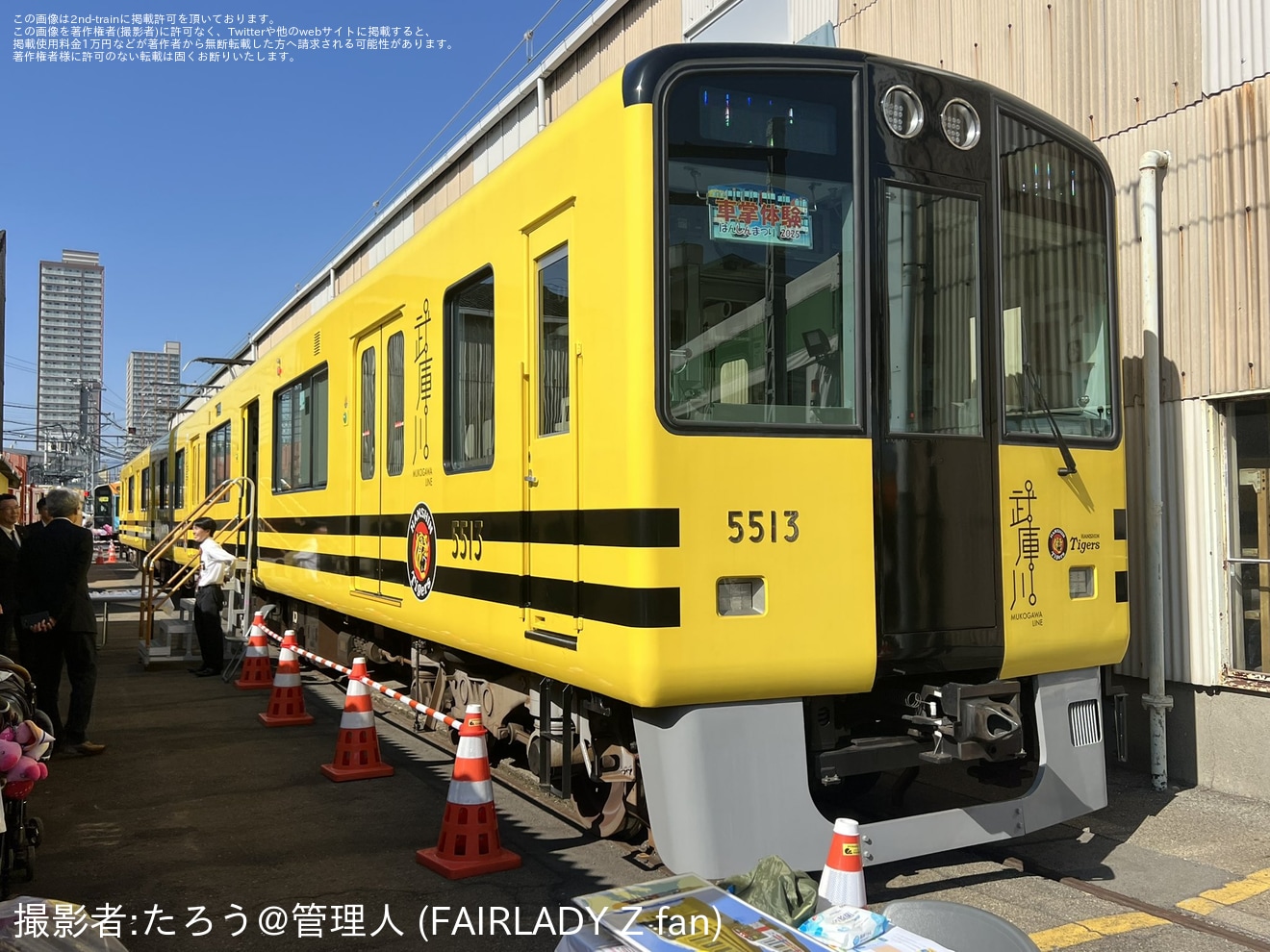 【阪神】「鉄道の日 はんしんまつり2025」開催の拡大写真