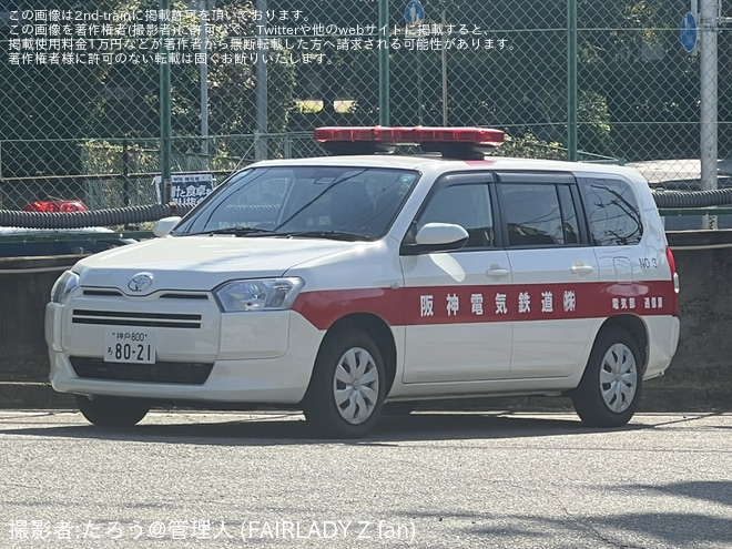 を尼崎車庫で撮影した写真