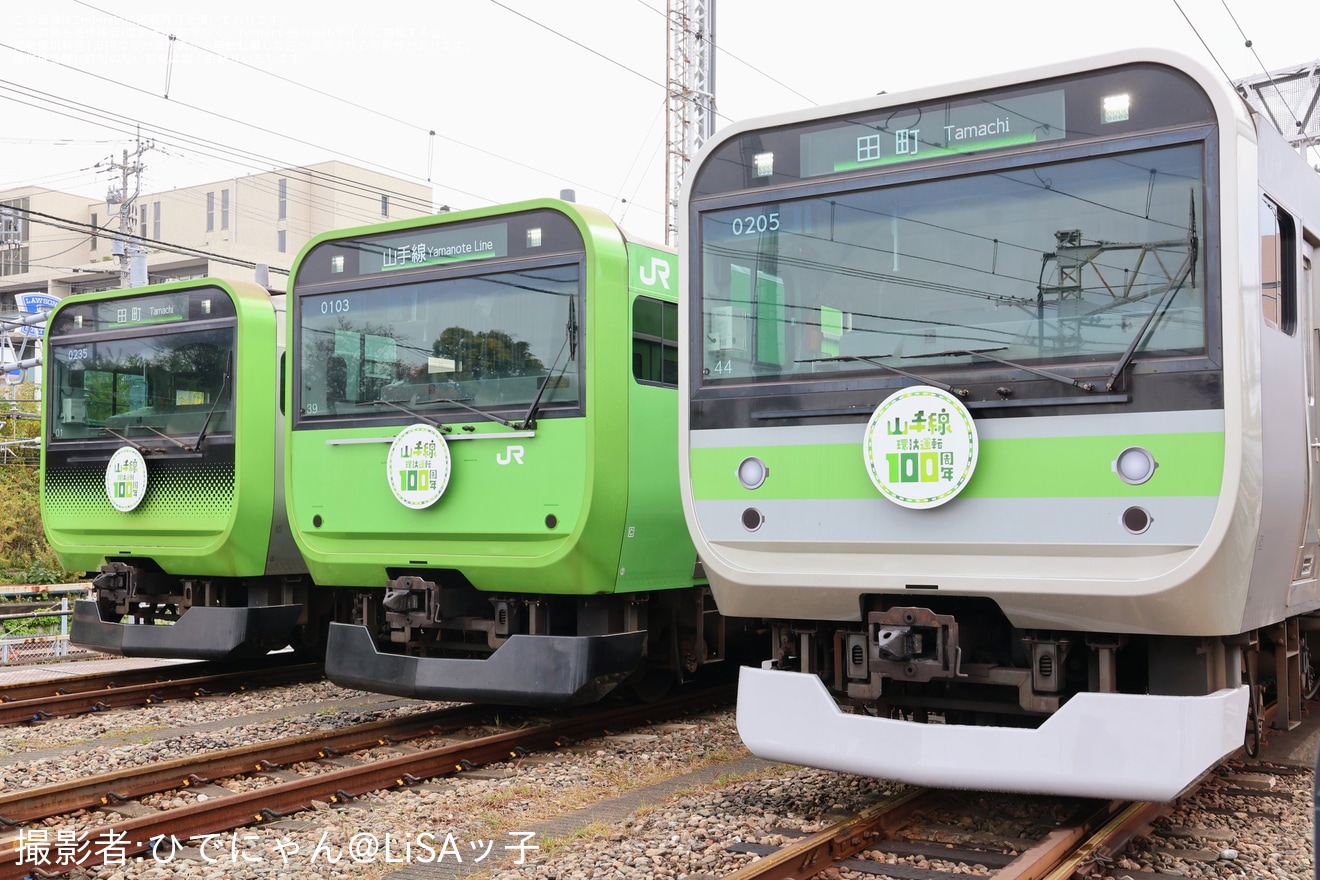 【JR東】「山手線環状運転100周年記念ラッピングトレイン撮影会」開催の拡大写真