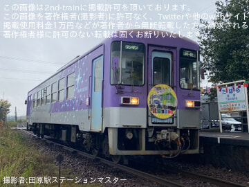 by田原駅ステーションマスター