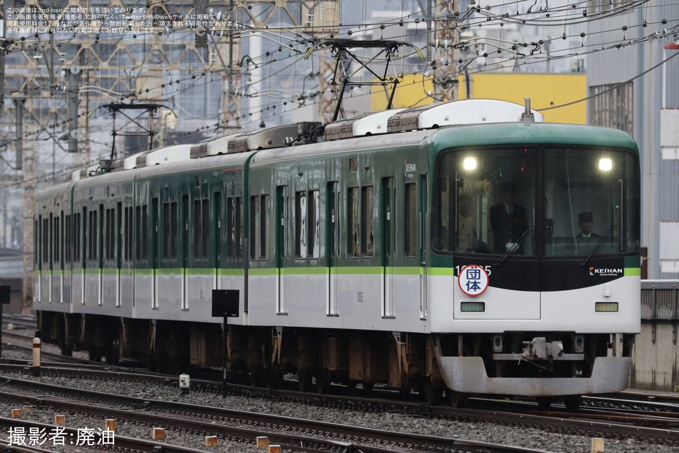 【京阪】「レジェンドと行こう!京阪電車の旅 TRINITY STREET FUN SPORTS 2025 IN 中之島」団臨の拡大写真