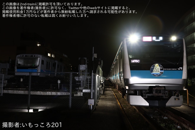 【JR東】「ムーンライトかまた～京浜東北線E233系1000番代夜間撮影会 in 品川統括センター大田乗務構内」開催を品川統括センター大田乗務構内で撮影した写真