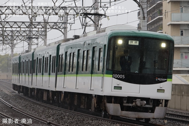 【京阪】「レジェンドと行こう!京阪電車の旅 TRINITY STREET FUN SPORTS 2025 IN 中之島」団臨を不明で撮影した写真