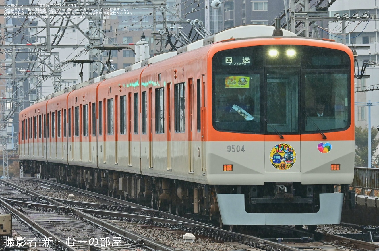 【阪神】9300系9503Fに阪神電気鉄道開業120周年ヘッドマークが掲出の拡大写真