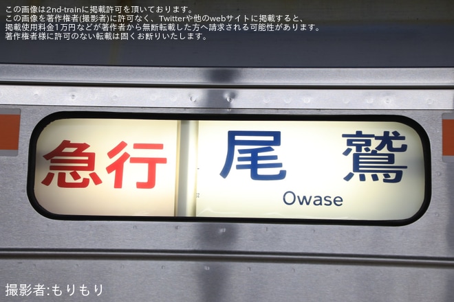 【JR海】「さわやかウォーキング」開催に伴い臨時急行「ええとこ尾鷲SW号」を運行を不明で撮影した写真