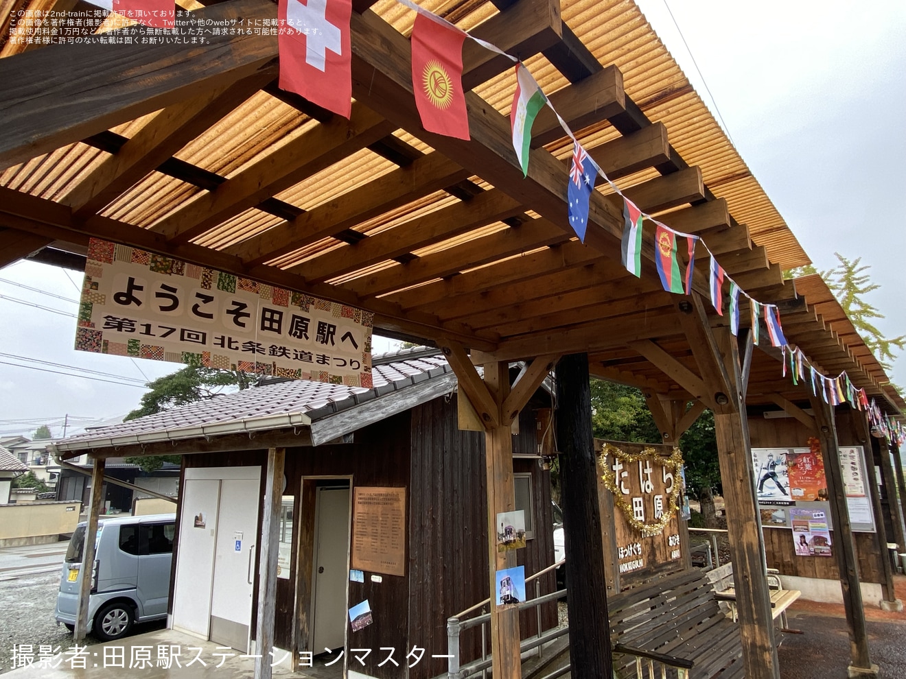 【北条】第17回北条鉄道まつり開催の拡大写真