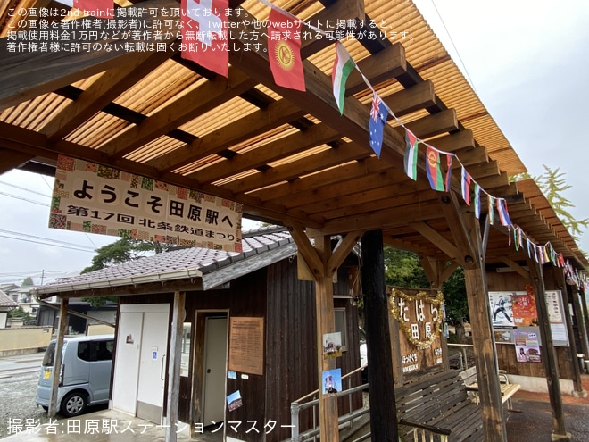 田原駅で撮影された【北条】第17回北条鉄道まつり開催