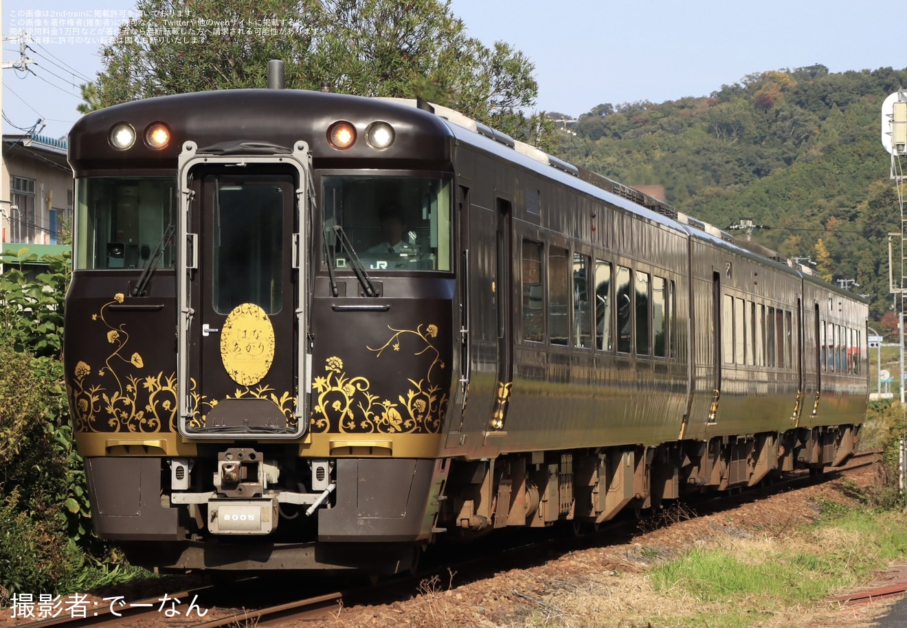 【JR西】「はなあかり」の秋シーズンの運行が実施中の拡大写真