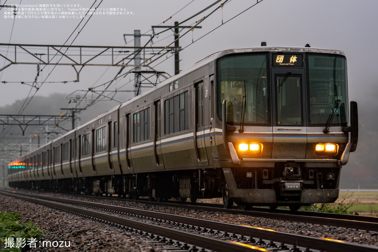 【JR西】223系W16編成を使用したひまわり号の拡大写真