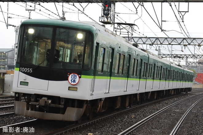 【京阪】「レジェンドと行こう!京阪電車の旅 TRINITY STREET FUN SPORTS 2025 IN 中之島」団臨を不明で撮影した写真