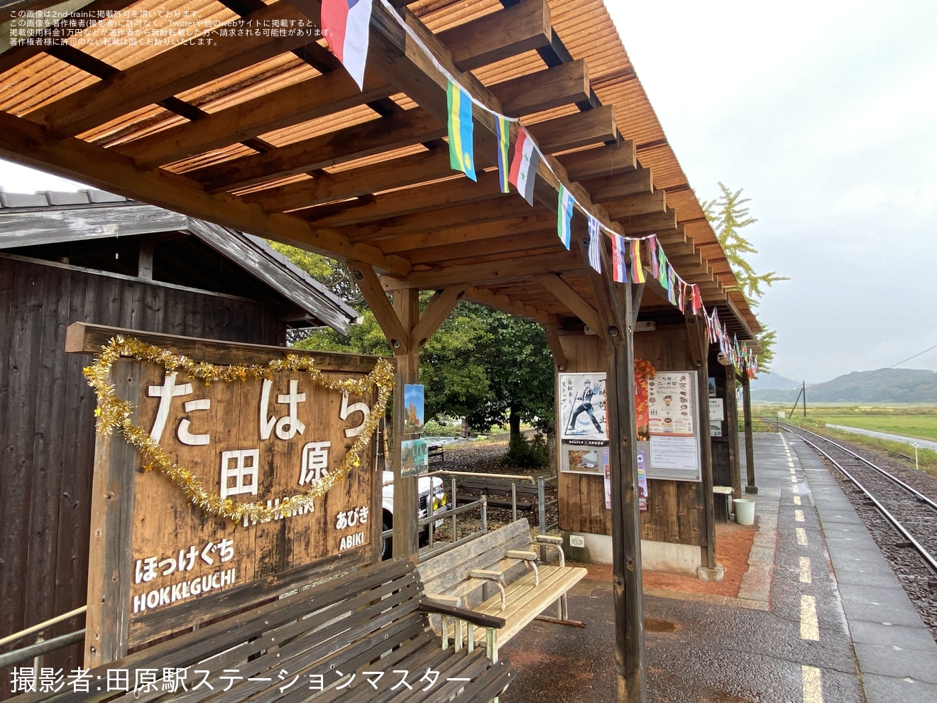 【北条】第17回北条鉄道まつり開催の拡大写真