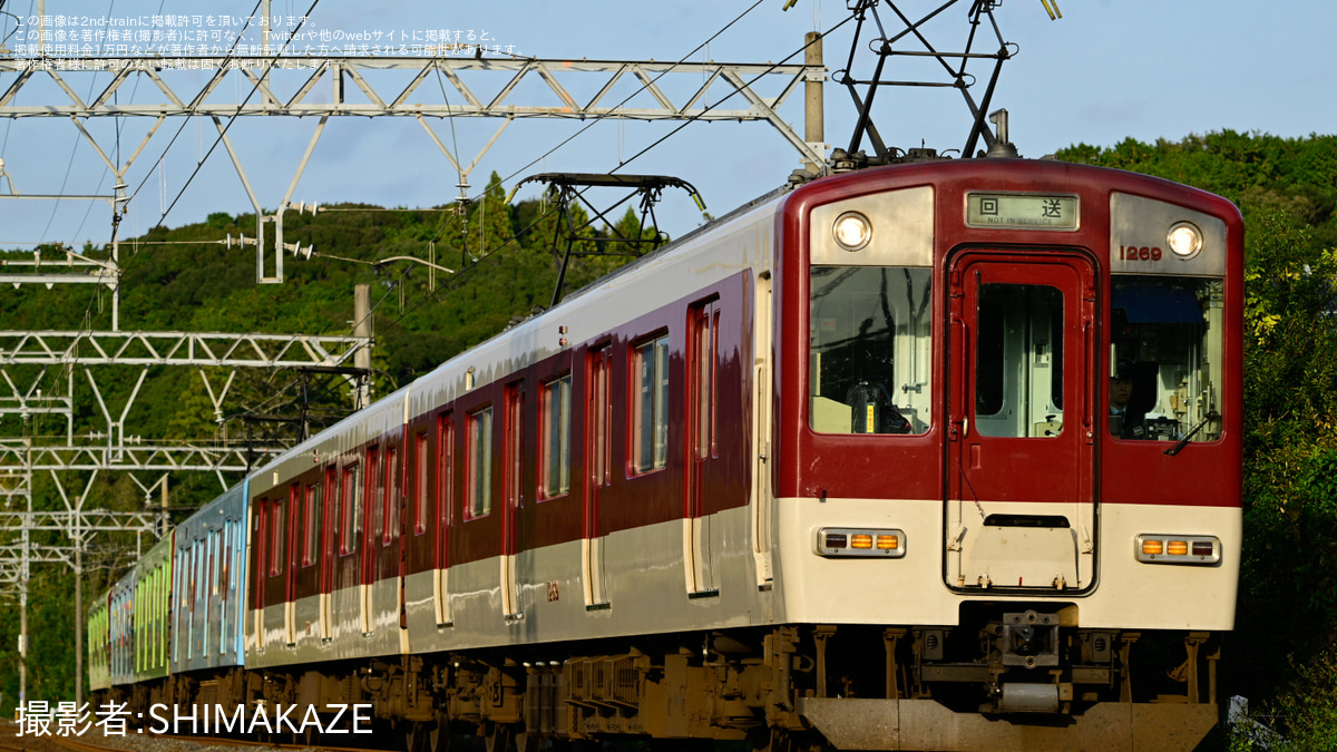 近鉄】1259系VC69と1200・2430・2410系FC92「志摩グリーン