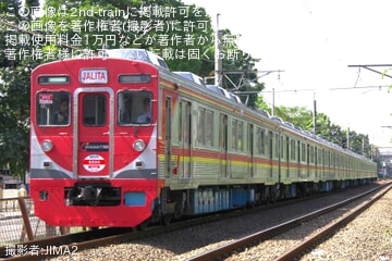 【KCI】元8500系8618FのARIGATO(ありがとう）イベント