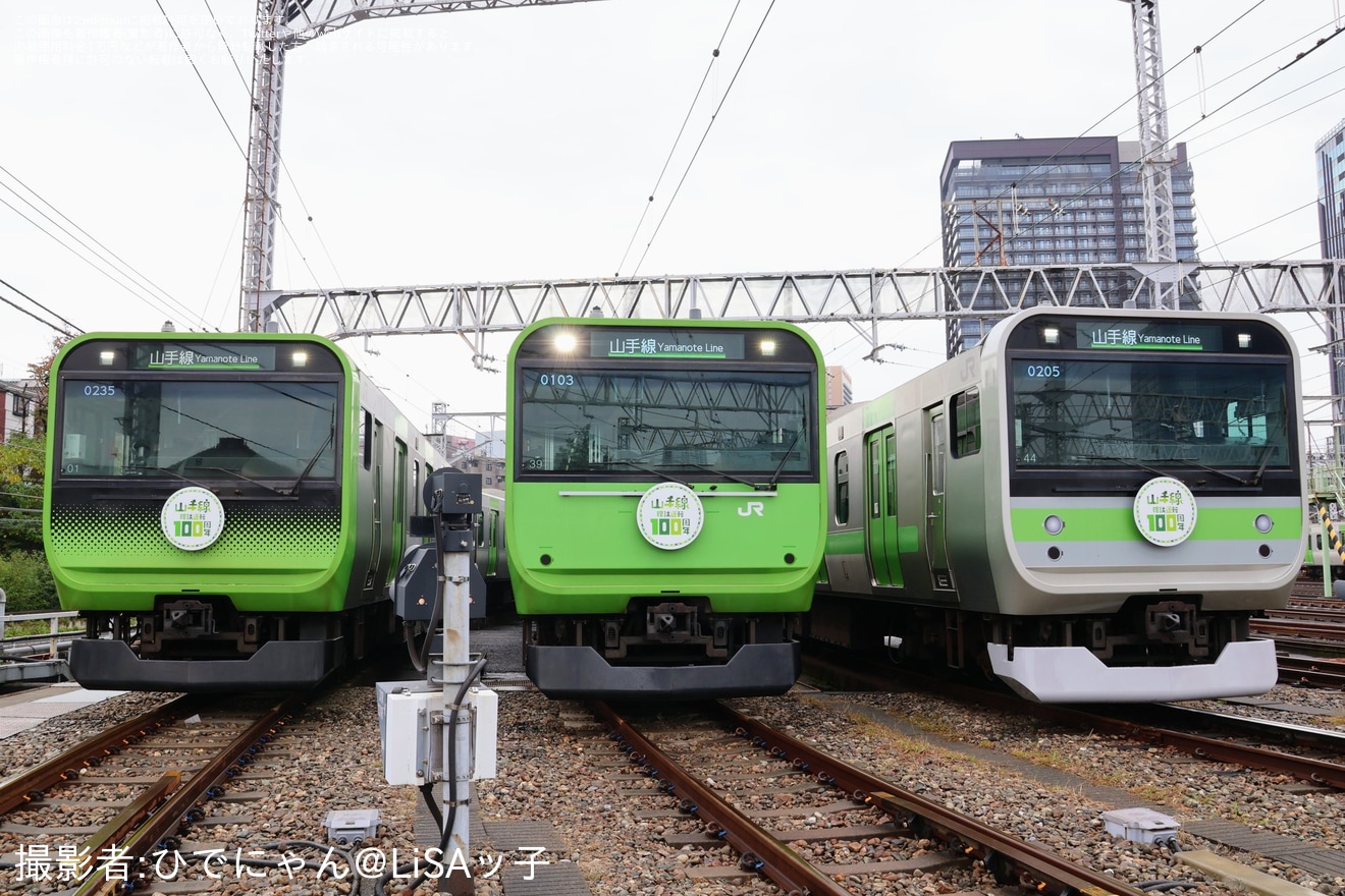 【JR東】「山手線環状運転100周年記念ラッピングトレイン撮影会」開催の拡大写真