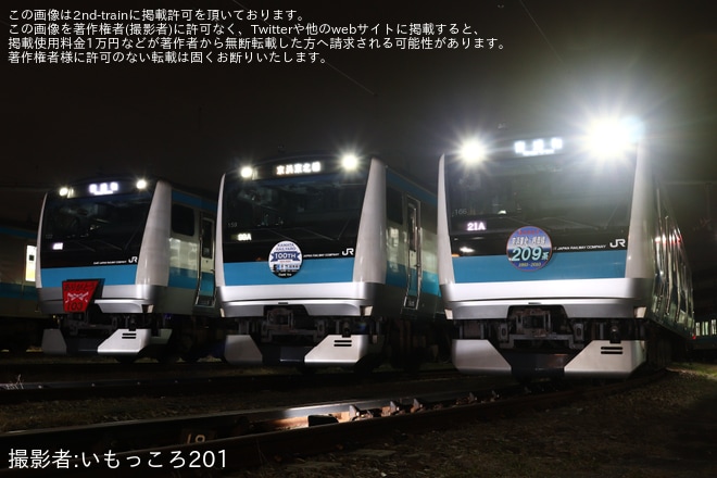 【JR東】「ムーンライトかまた～京浜東北線E233系1000番代夜間撮影会 in 品川統括センター大田乗務構内」開催を品川統括センター大田乗務構内で撮影した写真