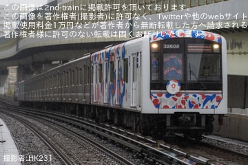 【大阪メトロ】谷町線の大阪・関西万博のラッピングトレイン30000系32604Fが中央線で臨時回送