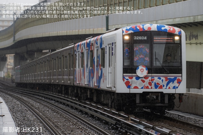 【大阪メトロ】谷町線の大阪・関西万博のラッピングトレイン30000系32604Fが中央線で臨時回送