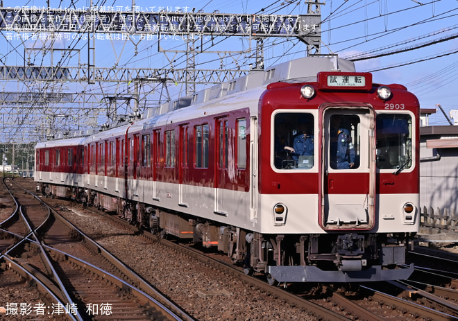 【近鉄】2800系 AX03五位堂検修車庫出場試運転を名張～間で撮影した写真