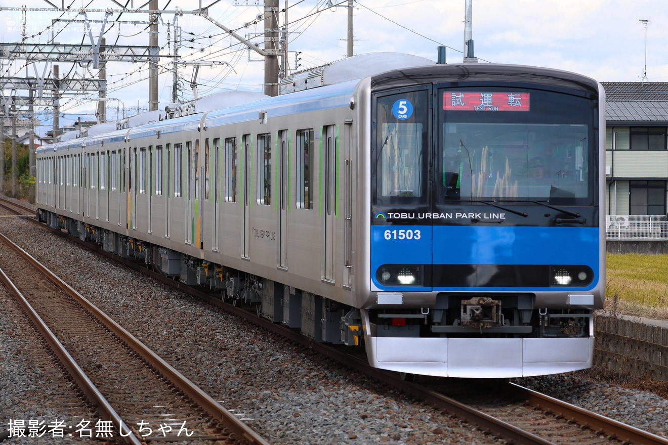 【東武】60000系61503Fが5両化改造を終え南栗橋工場出場の拡大写真