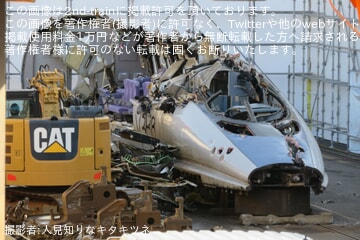 【JR西】500系V3編成の7、8号車の 解体作業が確認