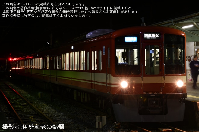 【西武】「臨時夜行急行『奥秩父51号』<本川越・飯能・三峰口・寄居経由>御花畑行と臨時急行『武州51号』三峰口行」ツアーを不明で撮影した写真