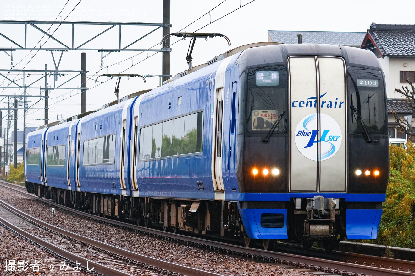 【名鉄】2000系2003F「ブルーミュースカイ」を使用した団体臨時列車が運転の拡大写真