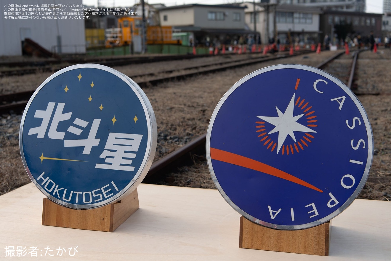 【JR東】「尾久フェスティバル2025」開催の拡大写真