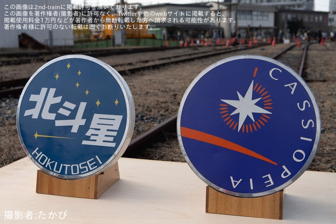 【JR東】「尾久フェスティバル2025」開催を尾久車両センターで撮影した写真