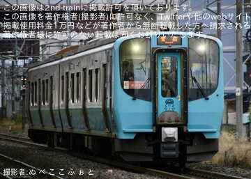 青い森鉄道2編成 青い森】「特別快速『青鉄全線完全走破号』乗車体験」ツアーが催行